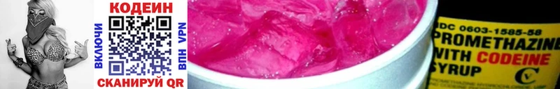 площадка официальный сайт  Михайлов  Кодеин напиток Lean (лин) 