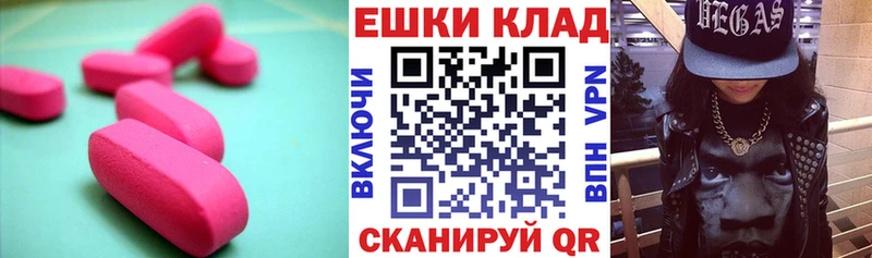 ЭКСТАЗИ таблы блэк спрут онион Михайлов