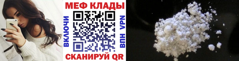 Мефедрон кристаллы  как найти закладки  Михайлов 